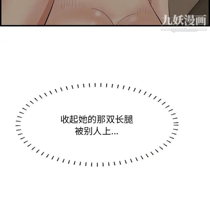 一口就好第51話