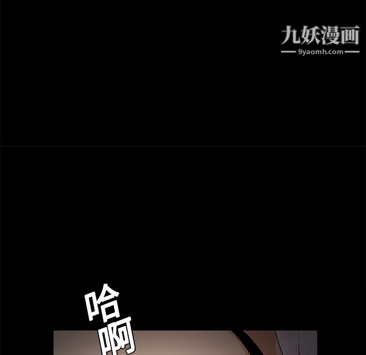 Masochist-潛藏的慾望第10話