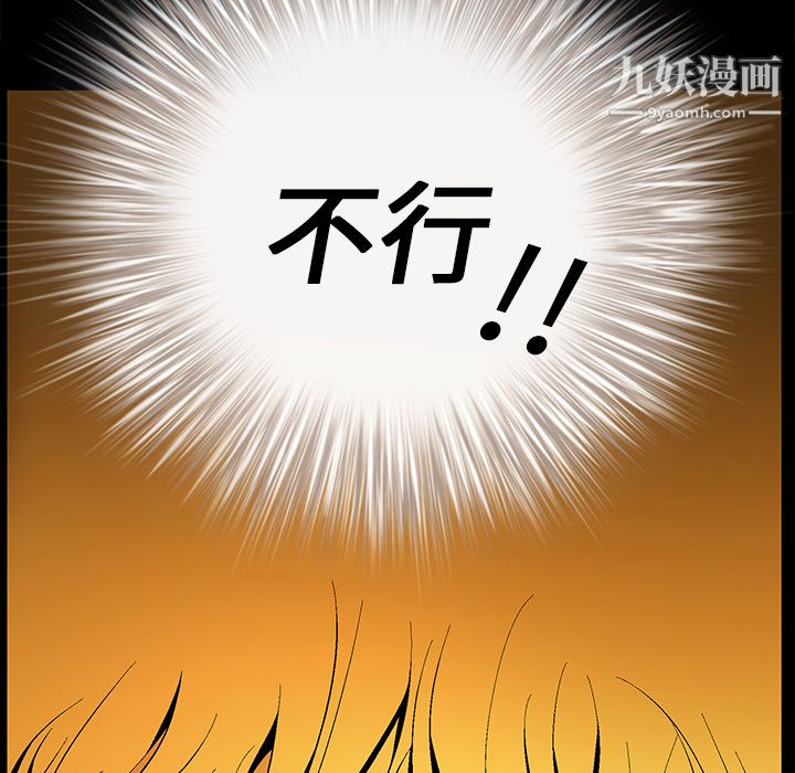 Masochist-潜藏的慾望第10话