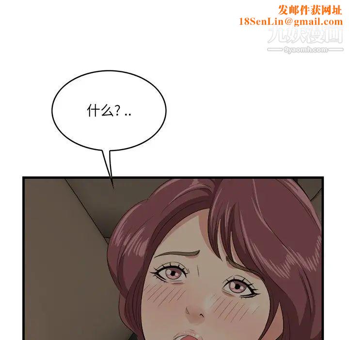 一口就好第51話