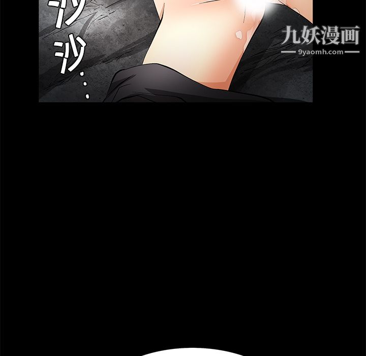 Masochist-潜藏的慾望第10话