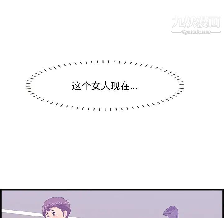 一口就好第52話