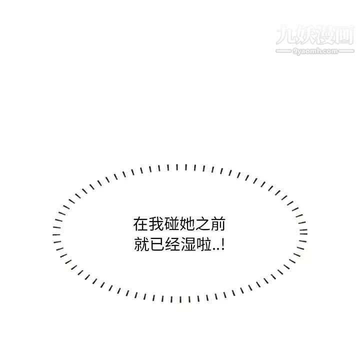 一口就好第52话