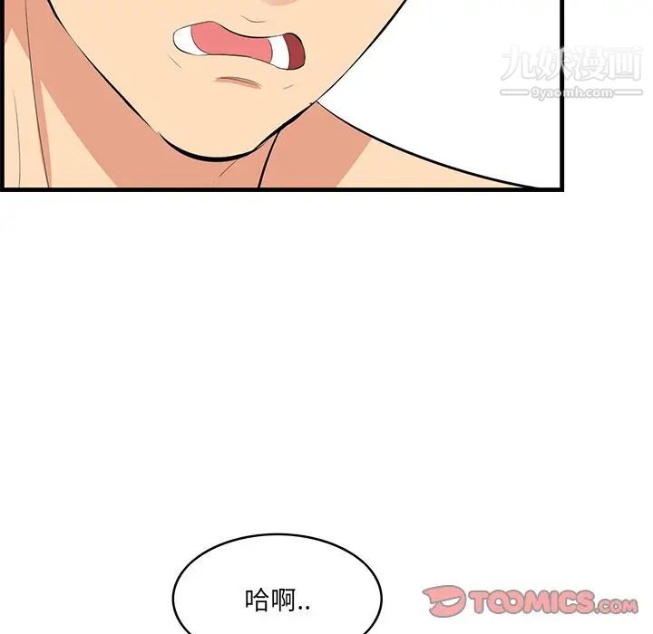 一口就好第52話