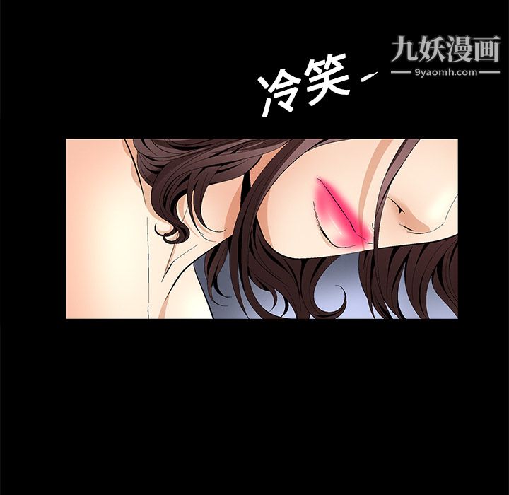 Masochist-潛藏的慾望第11話