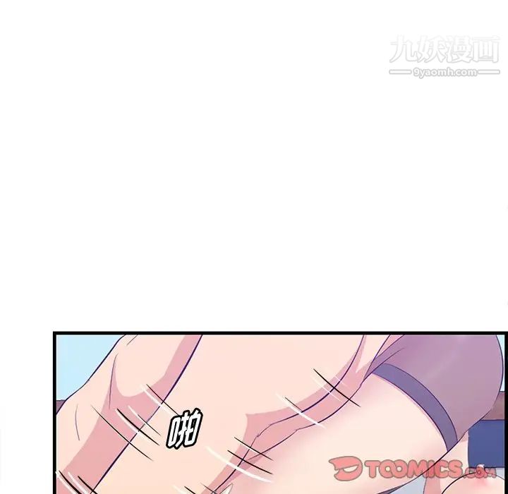 一口就好第52话