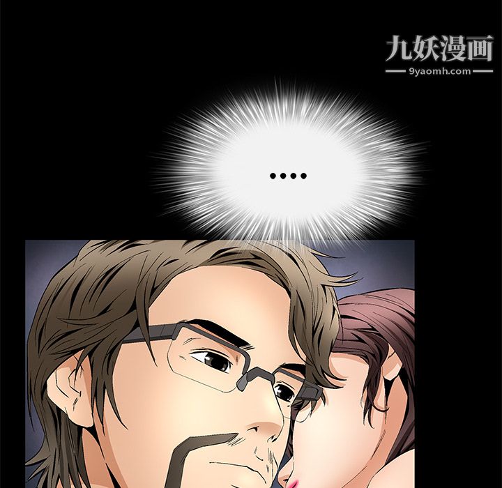Masochist-潛藏的慾望第11話