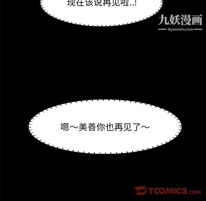 一口就好第52话