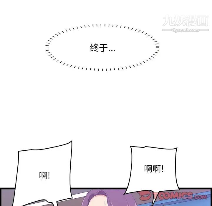 一口就好第52話