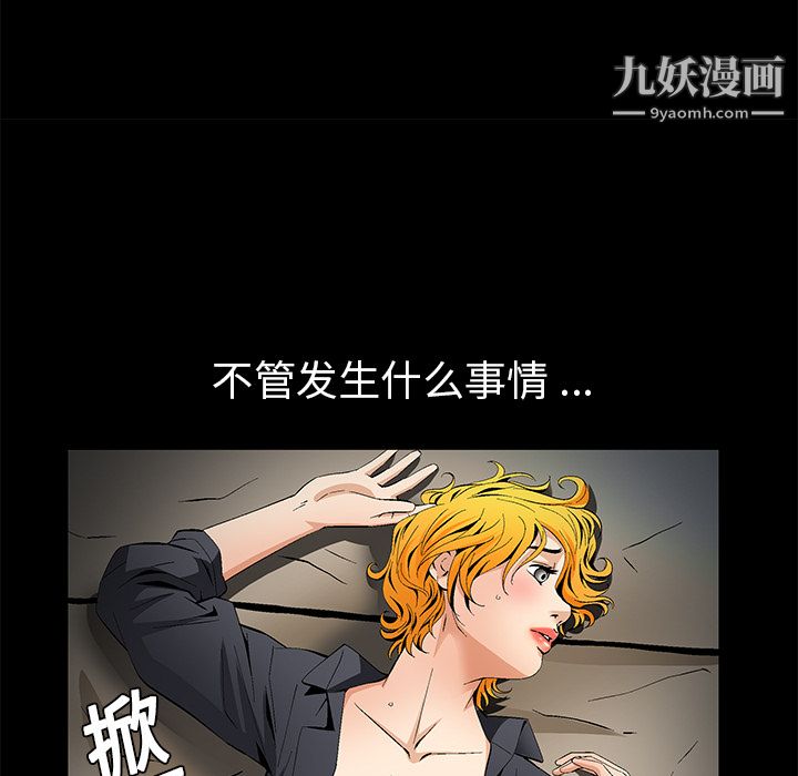 Masochist-潜藏的慾望第11话