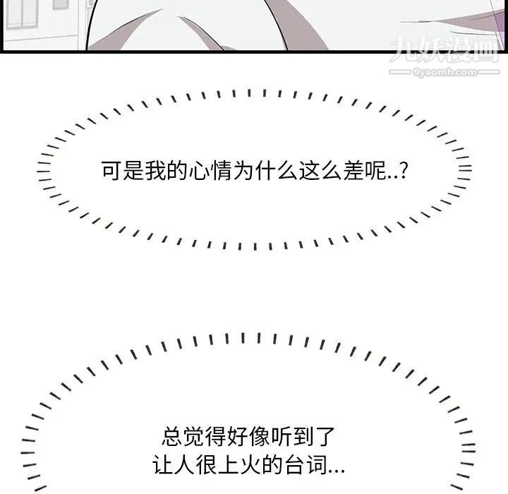 一口就好第52话