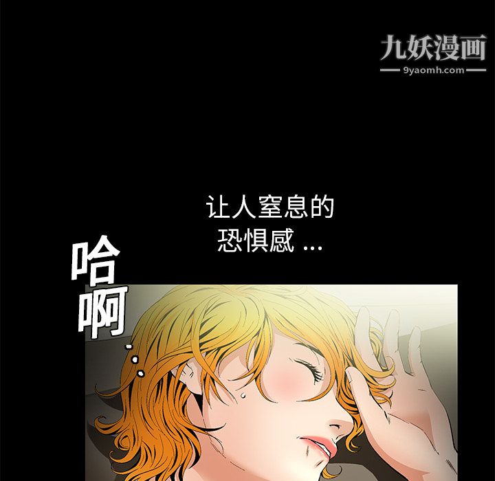 Masochist-潜藏的慾望第11话