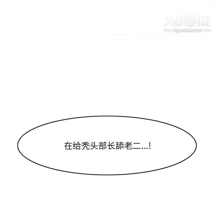 一口就好第52话