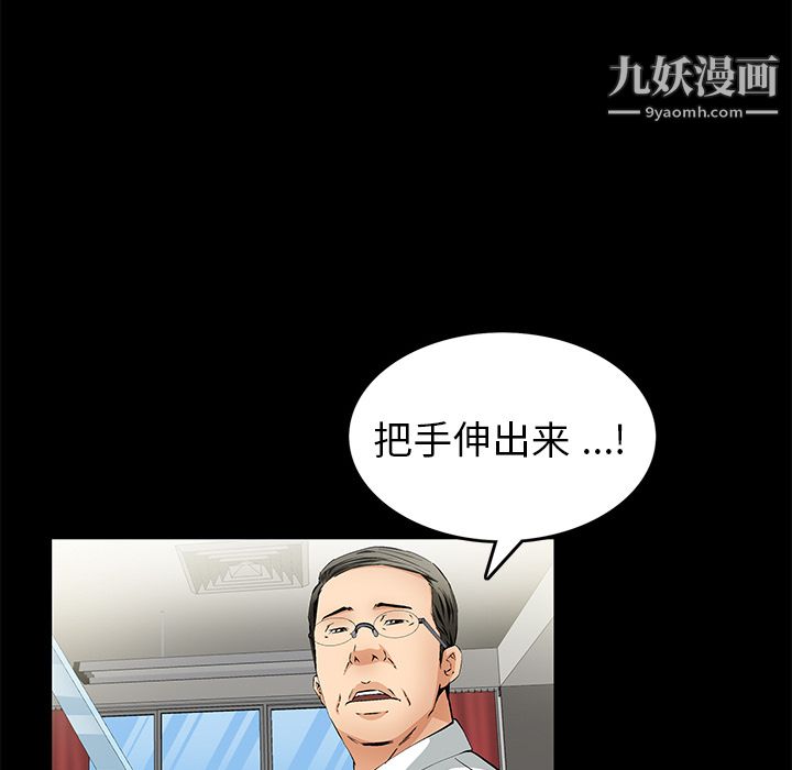 Masochist-潜藏的慾望第11话