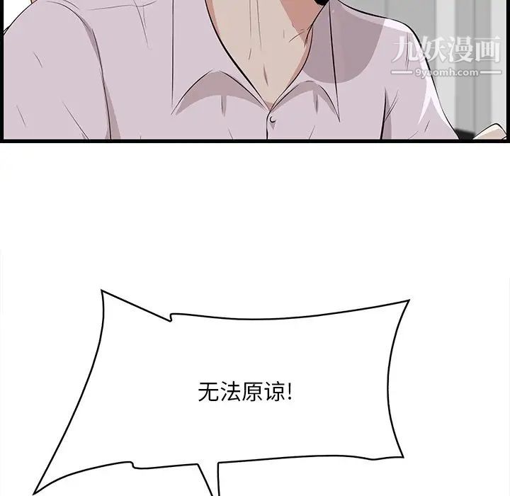 一口就好第53话