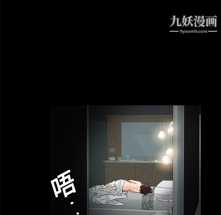 Masochist-潜藏的慾望第12话