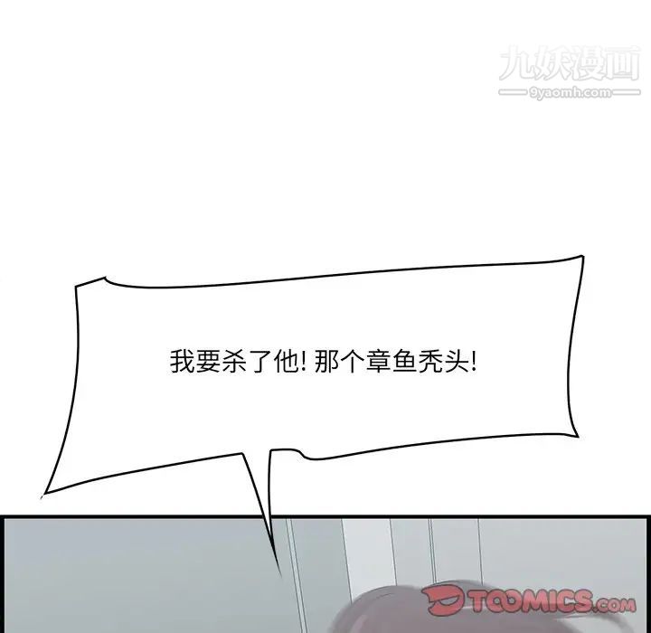 一口就好第53话