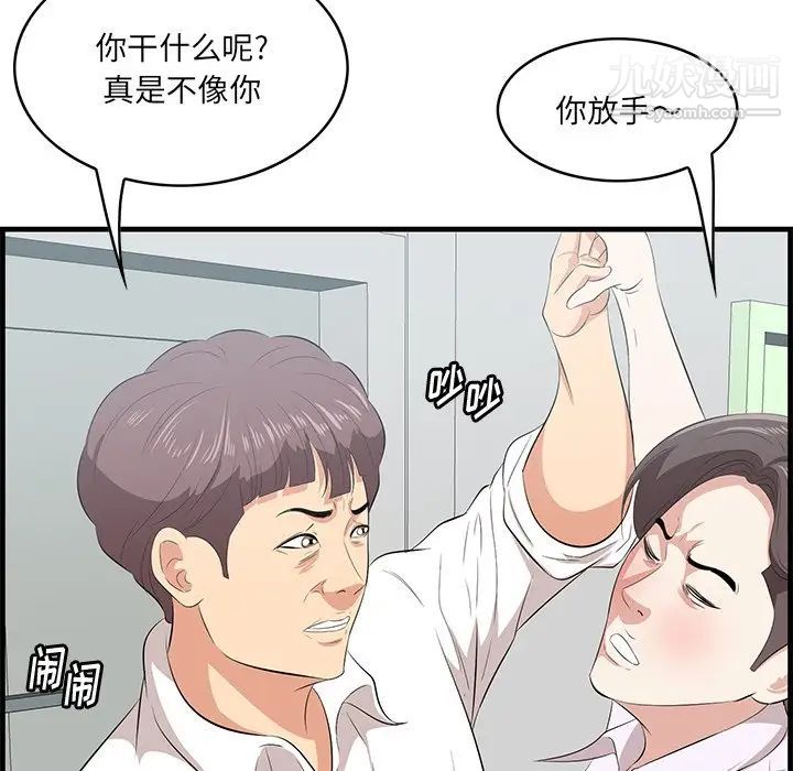 一口就好第53话