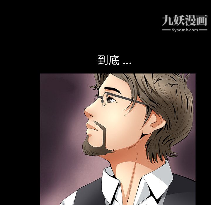 Masochist-潜藏的慾望第12话