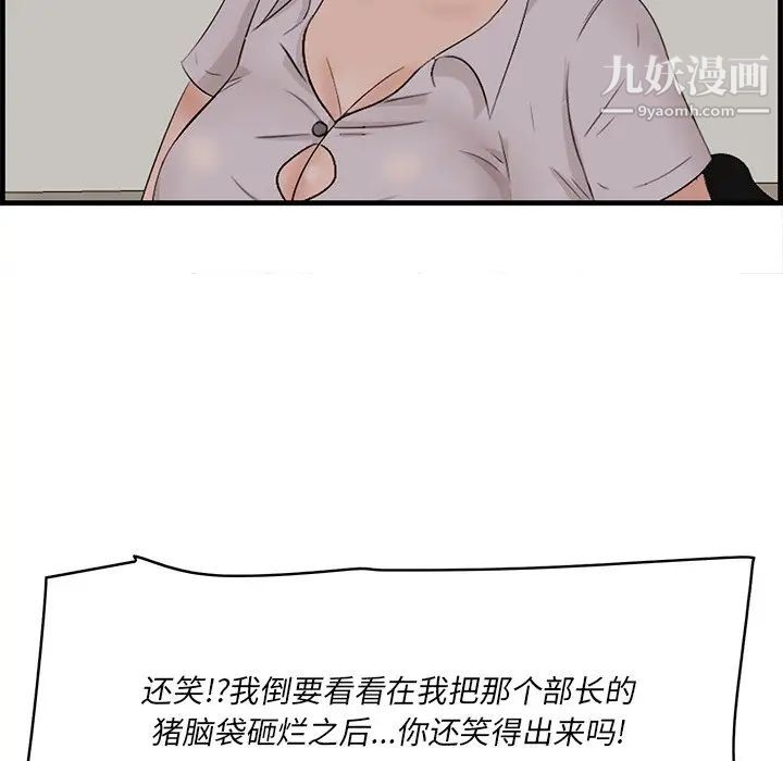一口就好第53话