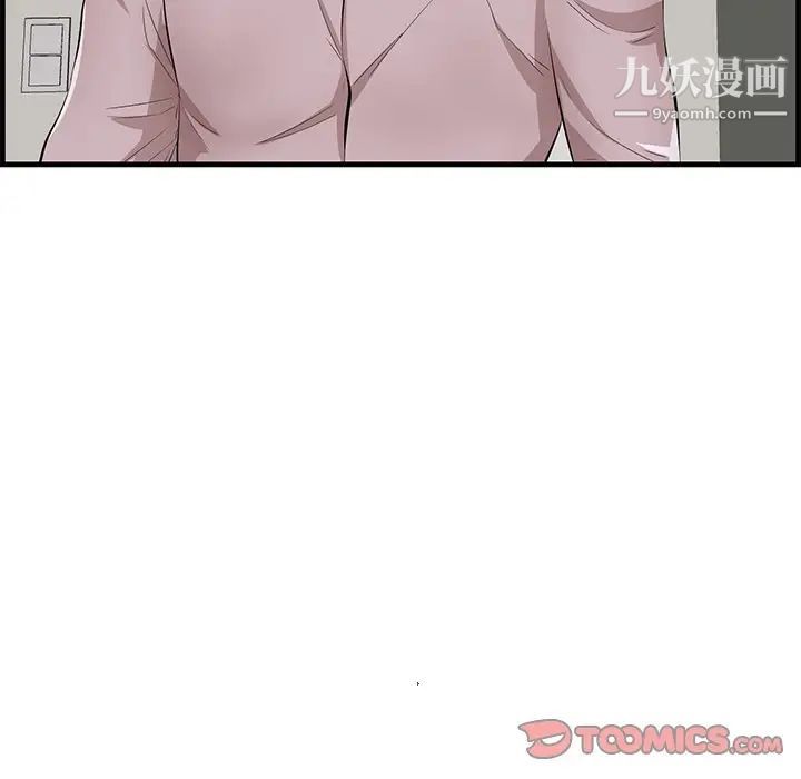 一口就好第53话
