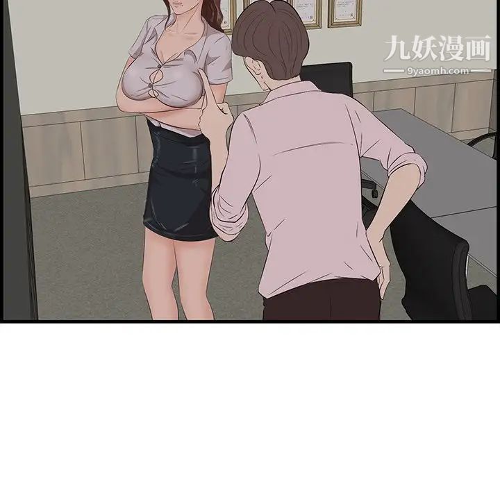 一口就好第53话