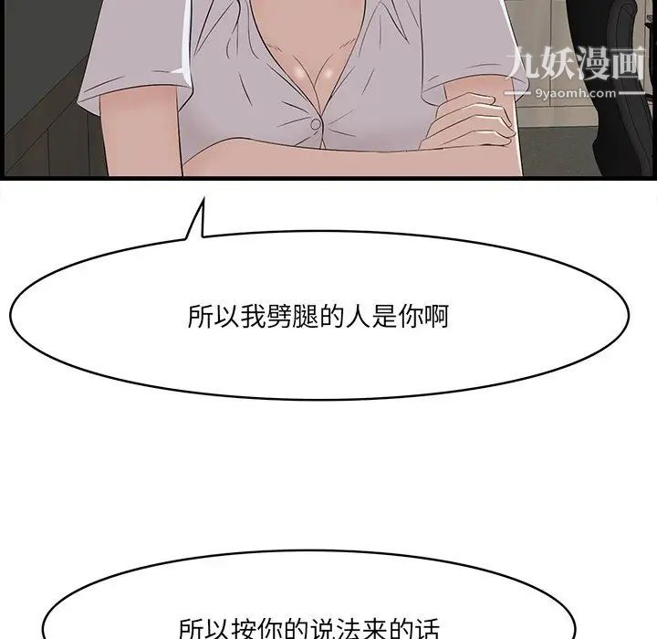 一口就好第53话