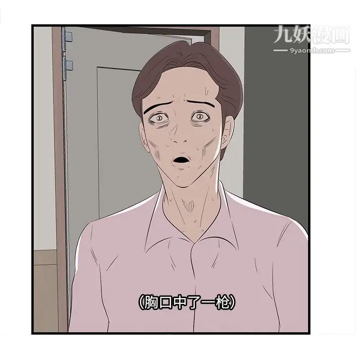 一口就好第53话