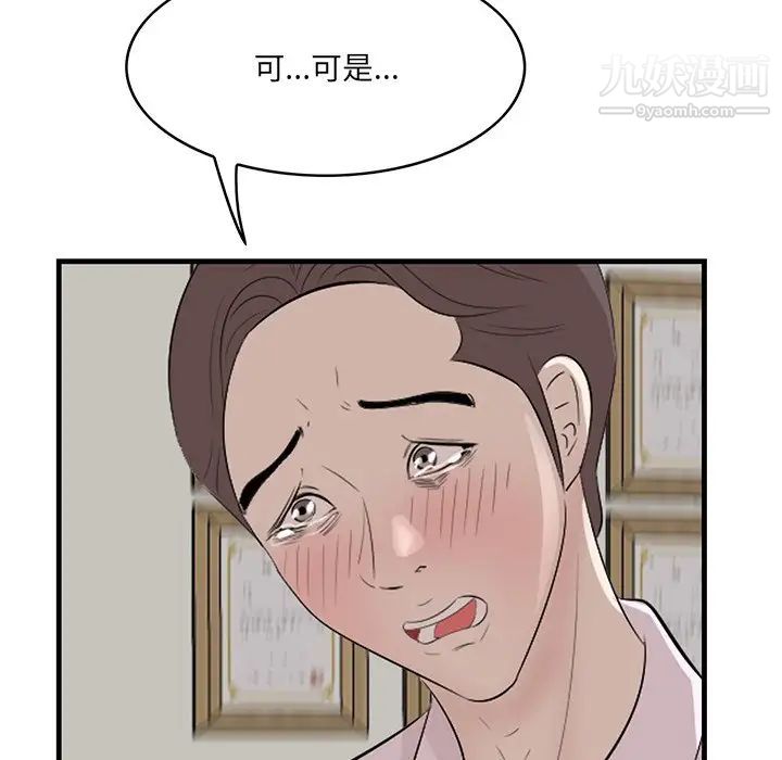 一口就好第53话