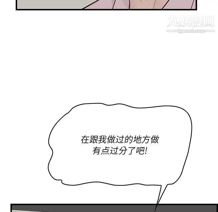一口就好第53话
