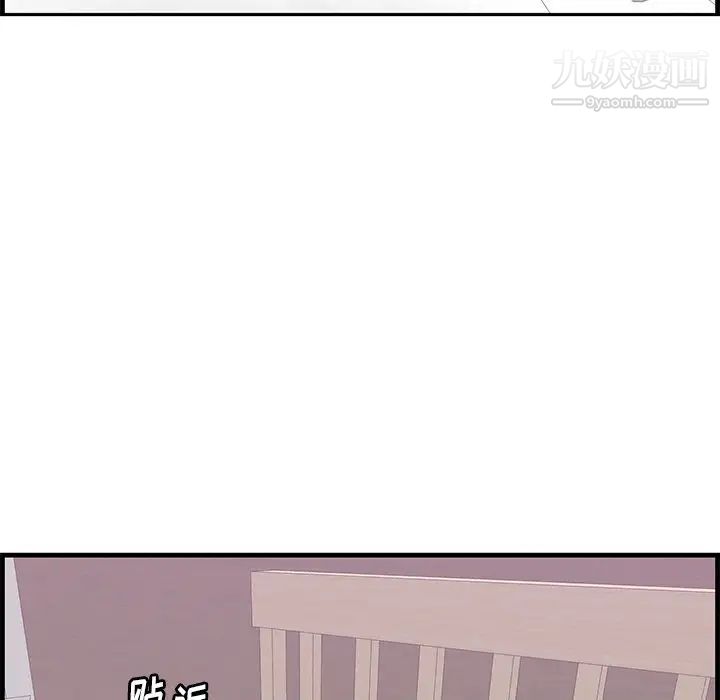 一口就好第54話
