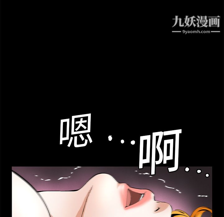 Masochist-潛藏的慾望第13話