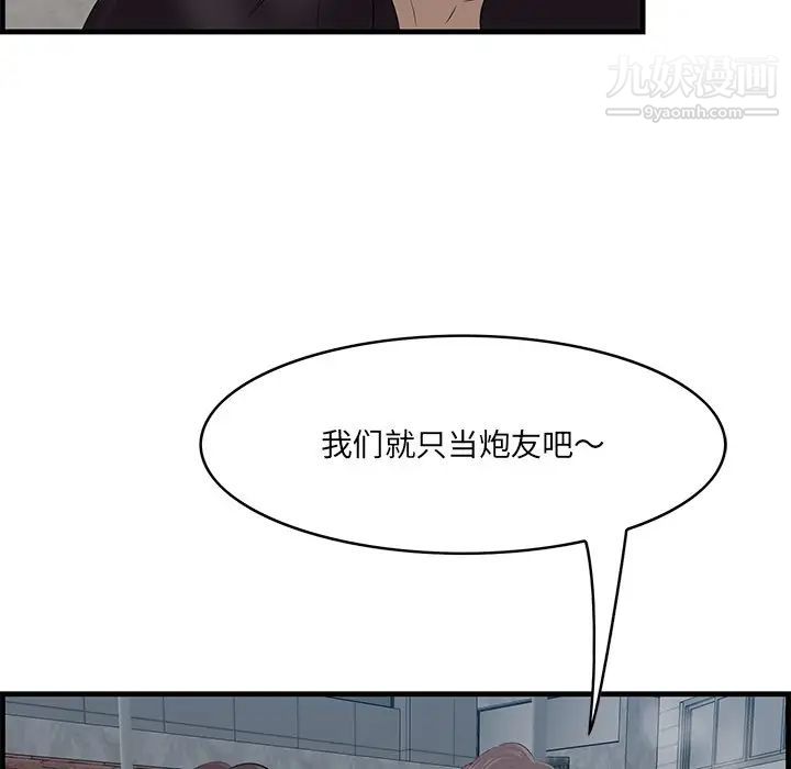 一口就好第55話