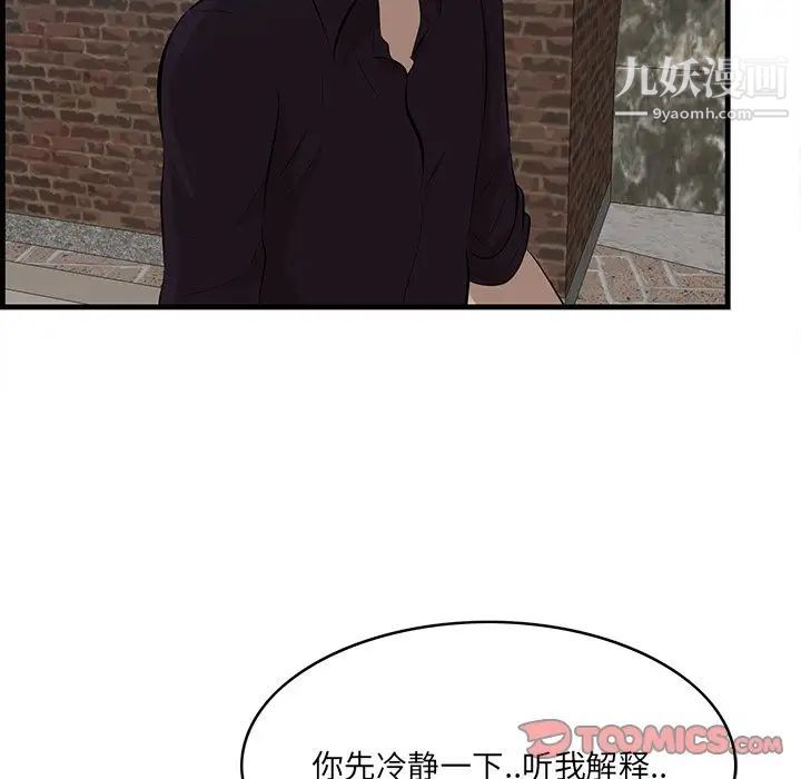 一口就好第55話