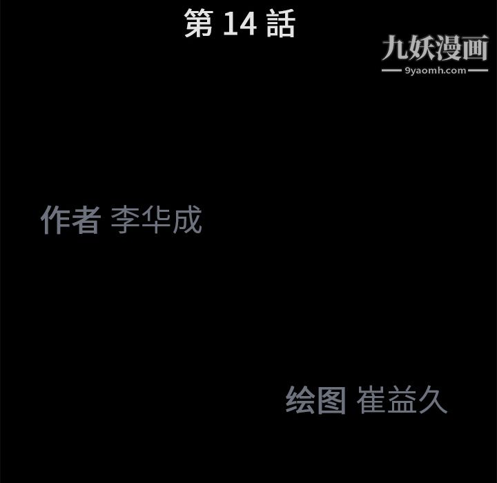 Masochist-潛藏的慾望第14話