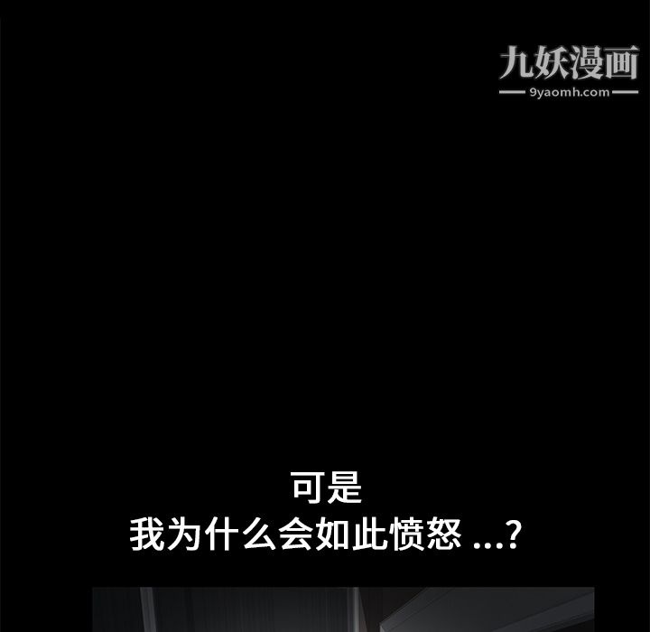 Masochist-潛藏的慾望第14話