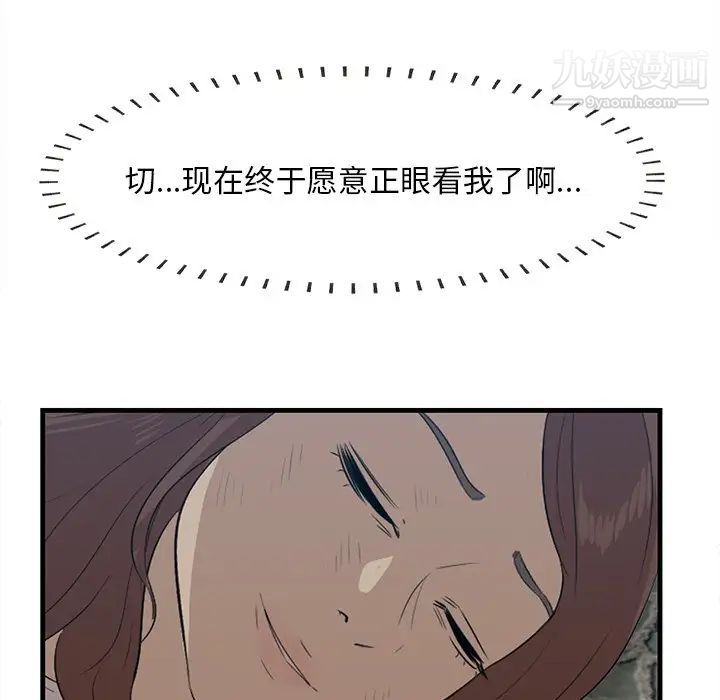 一口就好第55話