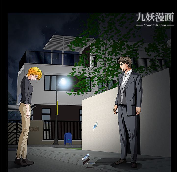Masochist-潛藏的慾望第14話