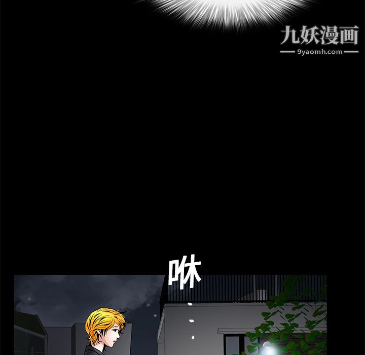 Masochist-潜藏的慾望第14话