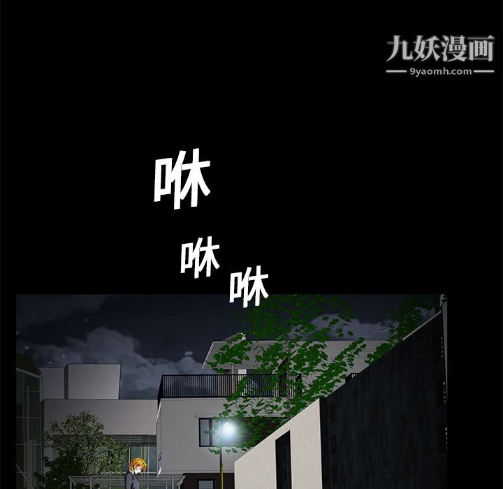 Masochist-潜藏的慾望第14话