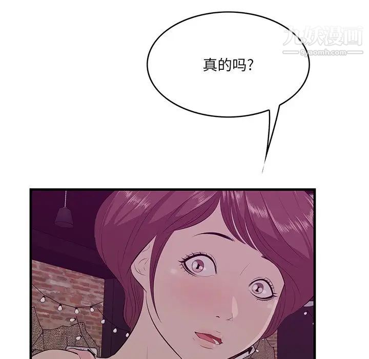 一口就好第56话