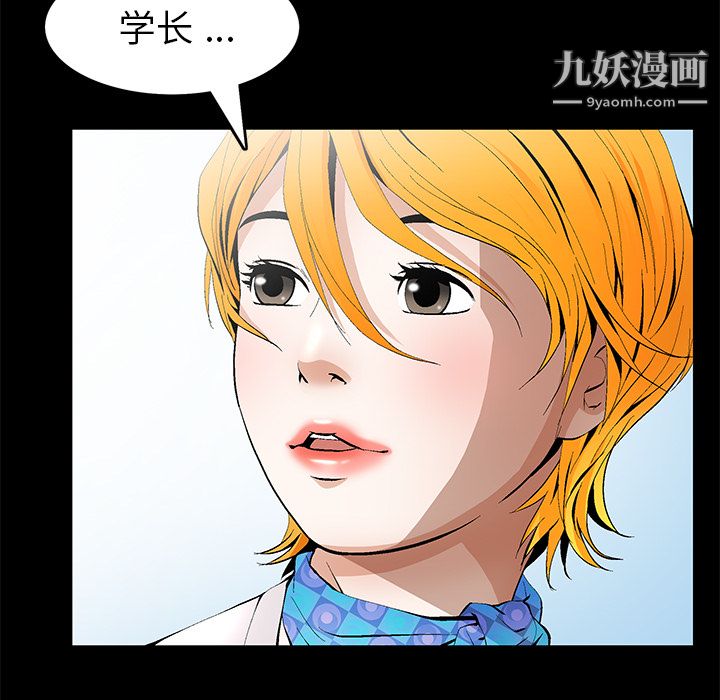 Masochist-潜藏的慾望第14话