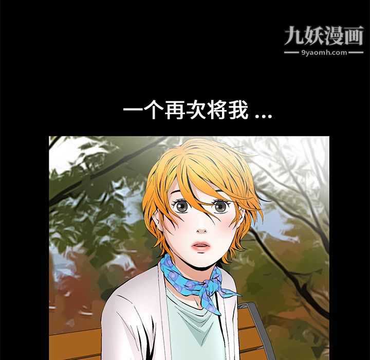 Masochist-潜藏的慾望第14话