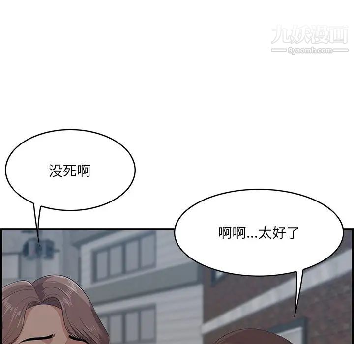 一口就好第56話