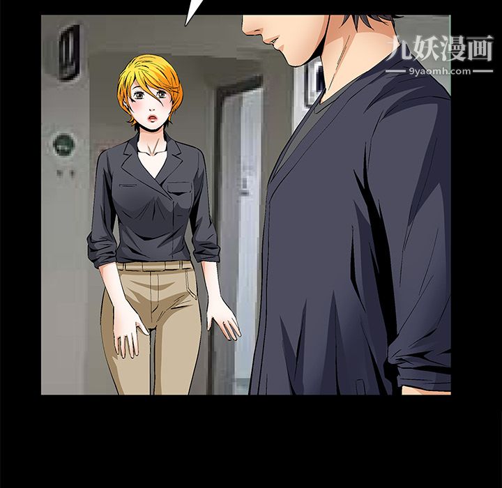 Masochist-潜藏的慾望第15话