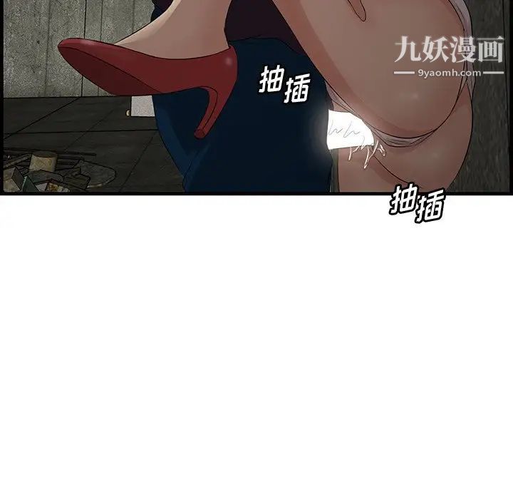 一口就好第57话