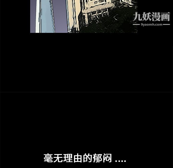 Masochist-潜藏的慾望第15话