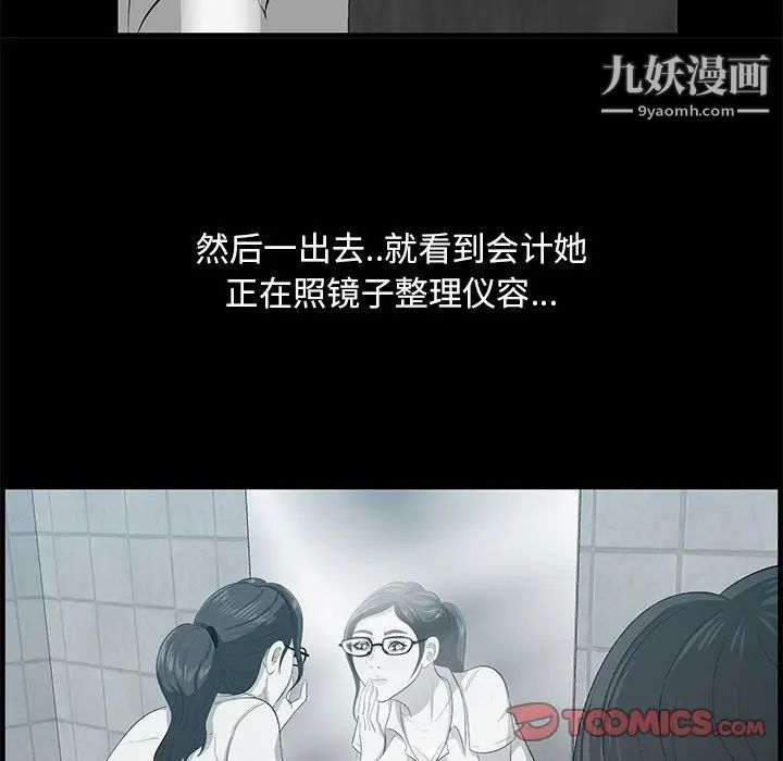 一口就好第57話
