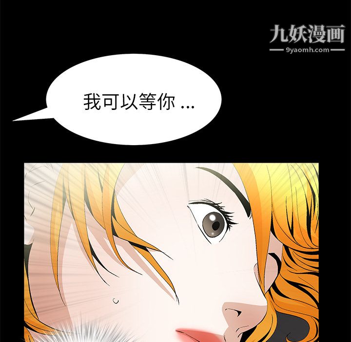 Masochist-潜藏的慾望第16话