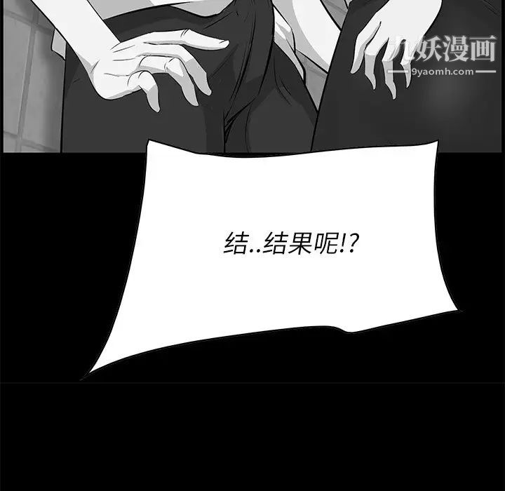 一口就好第58話